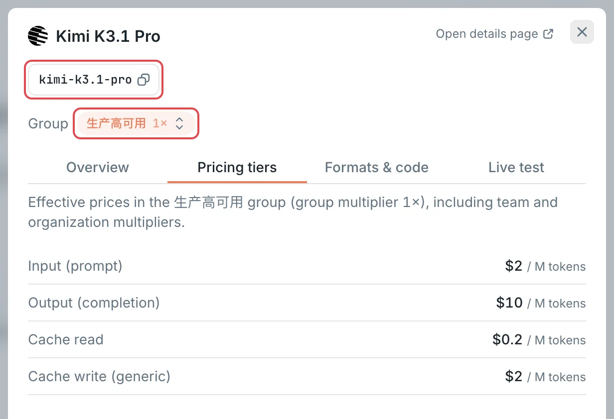 Model details: the model ID, the group, and pricing tiers